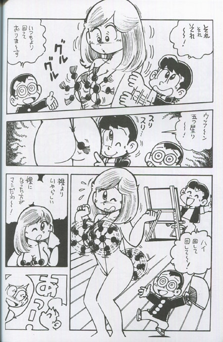 えびはら武司 直筆イラストサイン本「35周年記念版 まいっちんぐマチコ