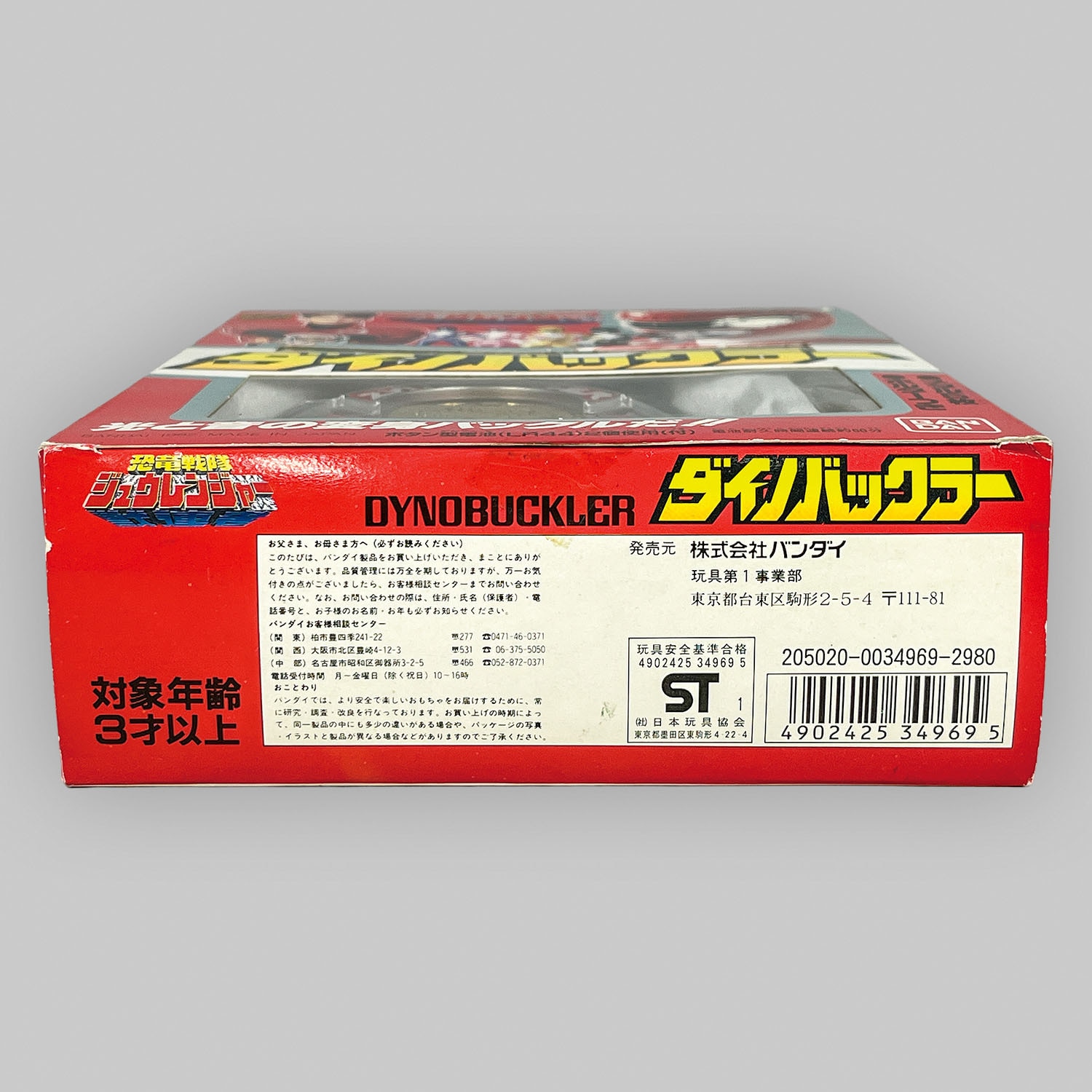 商品画像