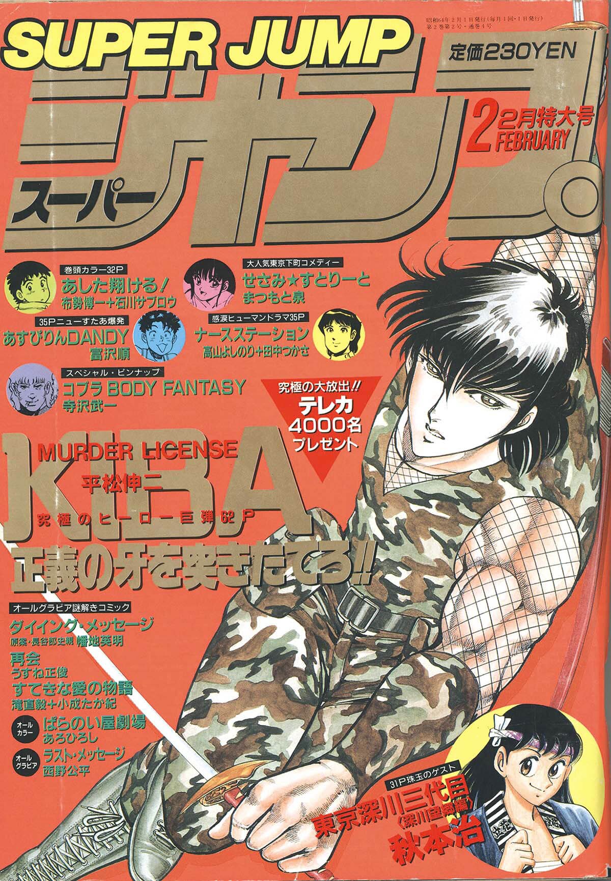 優駿増刊号 ターフヒーロー 2002～2008 - メルカリ