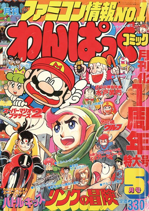 わんぱっくコミック1987(S62)05.01
