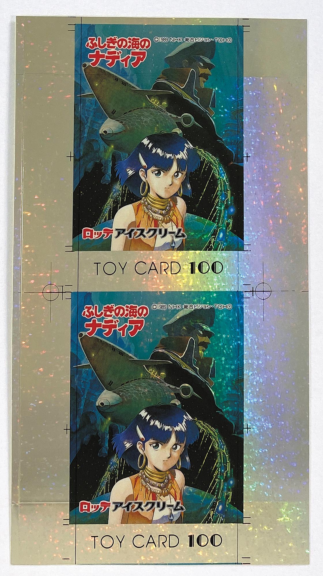 ふしぎの海のナディア カードダスマスターズ キャンペーン賞品 ふしぎ