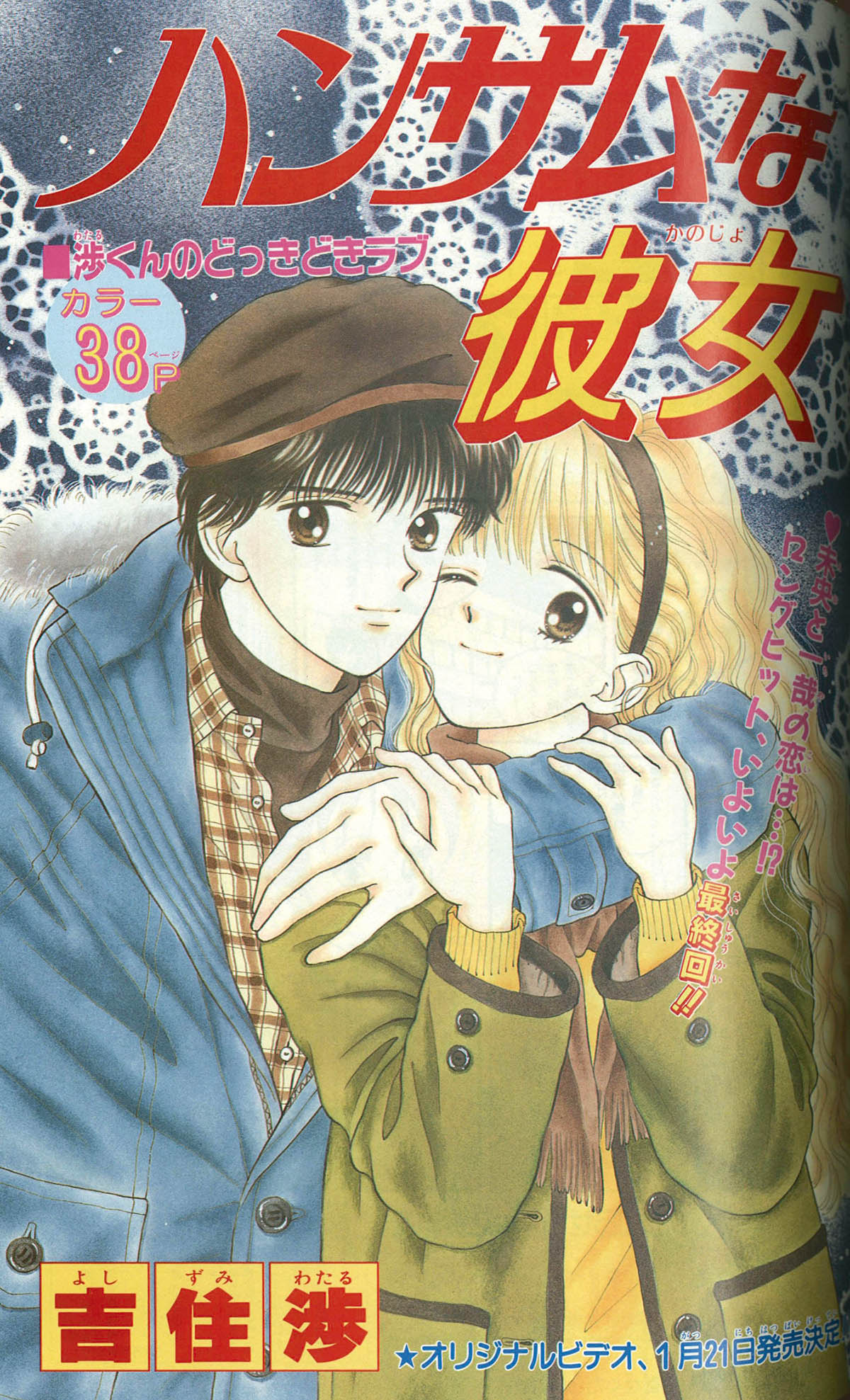 りぼん 2000年 1月号～10月号 りぼん 2000年 1月号～10月号