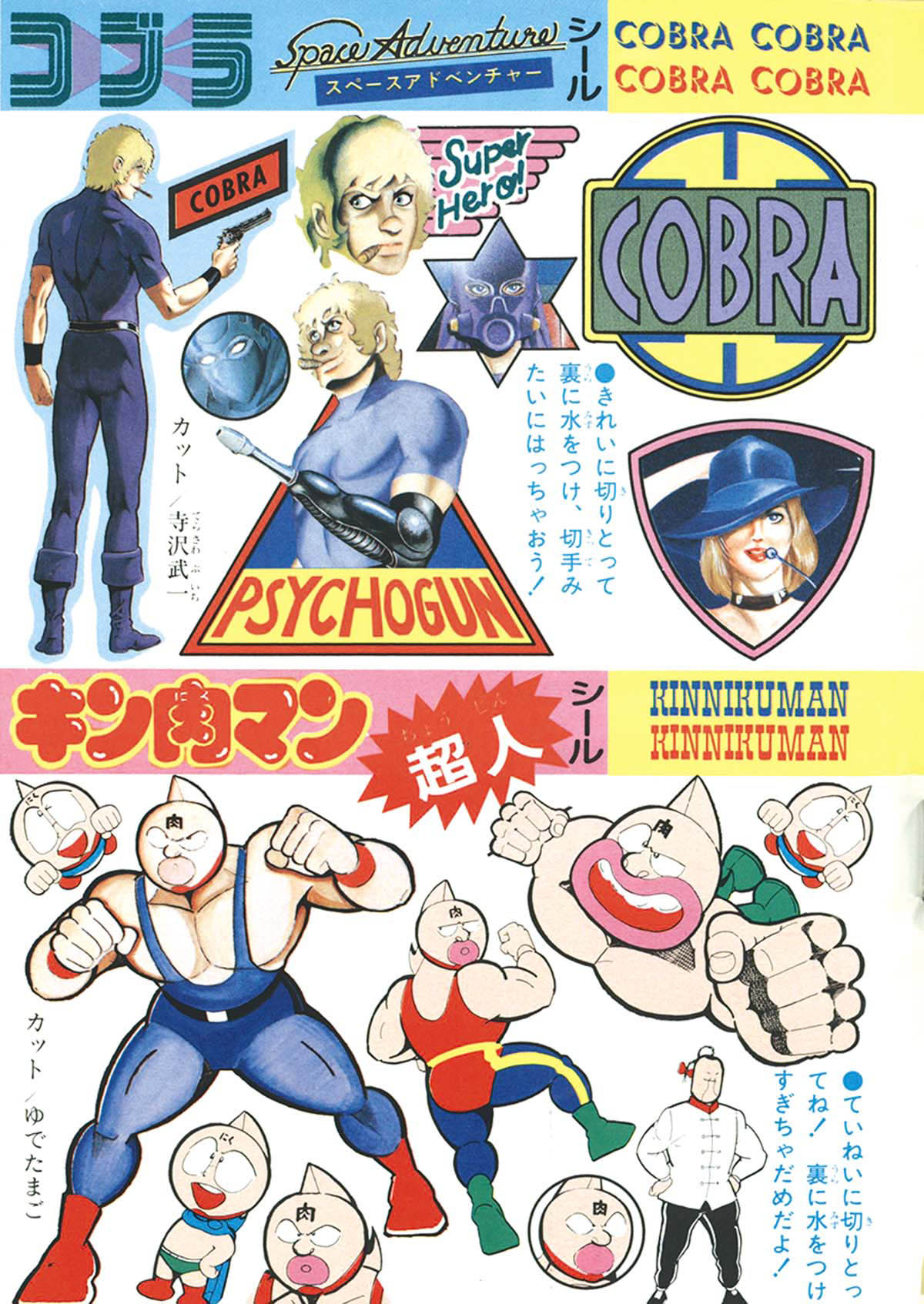 7607] フレッシュジャンプ 創刊特別サービス号 No.1 1982(S57)8.1