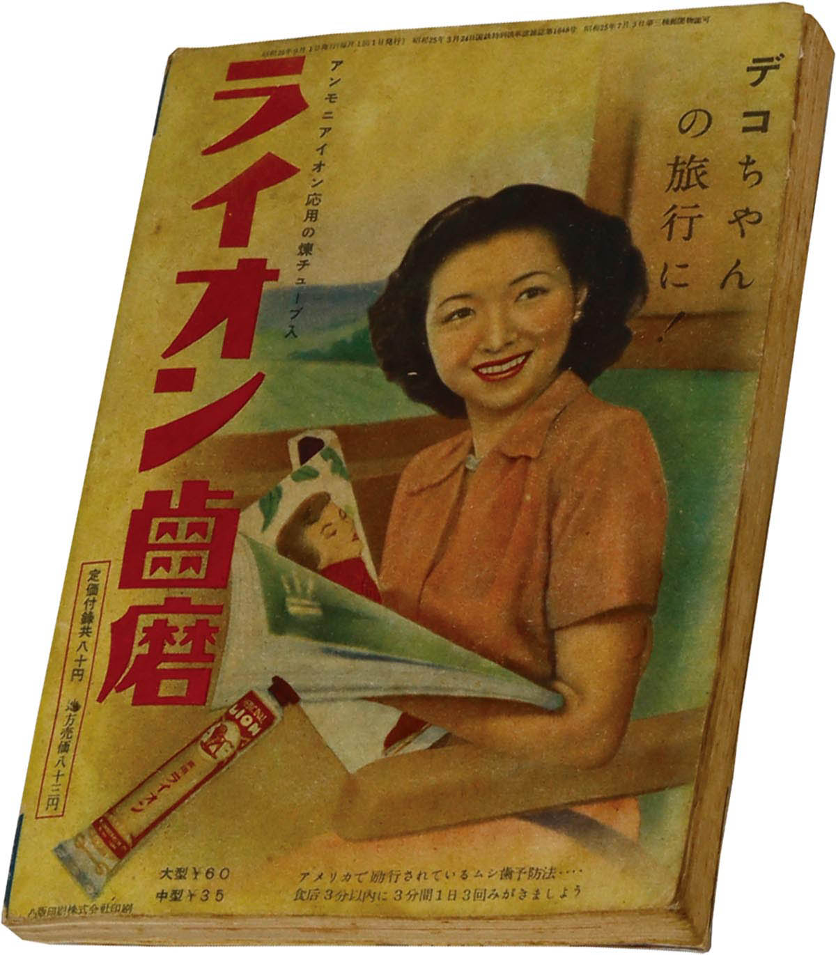 7218] 少女サロン 1950(S25)09