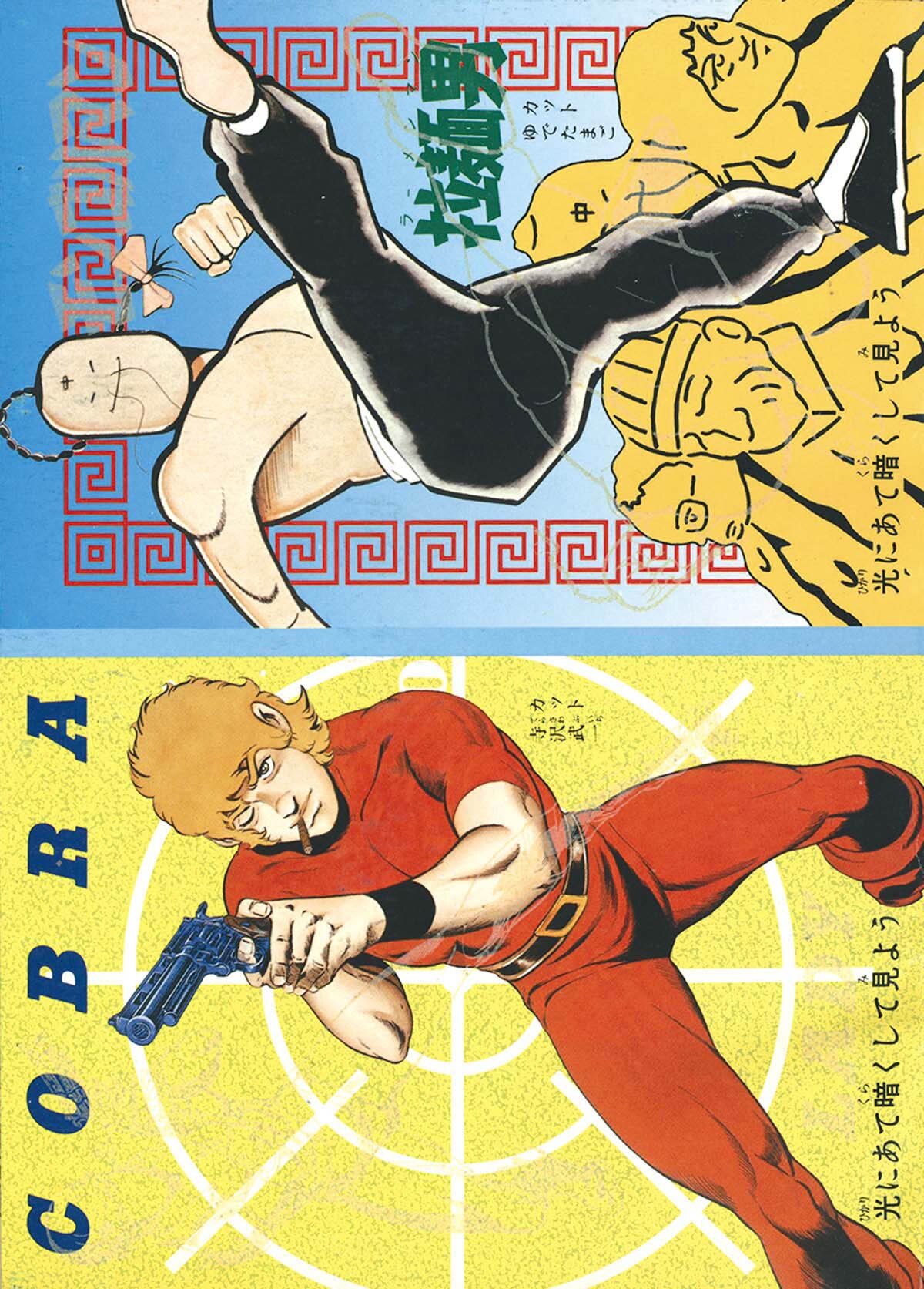 7608] フレッシュジャンプ 12月号 No.3 1982(S57)12.1