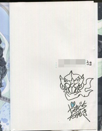 山口貴由 直筆イラストサイン本「エクゾスカル零」1巻