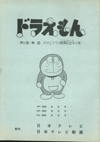 管理NO.012美少女戦士セーラームーン セーラームーンS 104話 台本 美少女戦士セーラームーンS 台本
