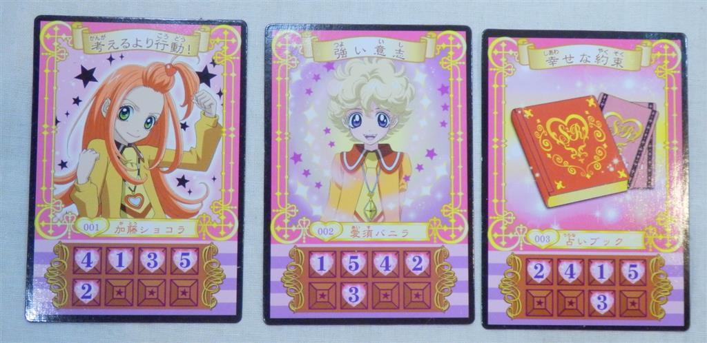 トミー シュガシュガルーン 魔女占いブック