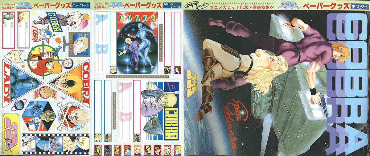 7609] フレッシュジャンプ 4月号 1983(S58)4.1
