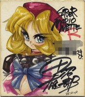 まんだらけオークション