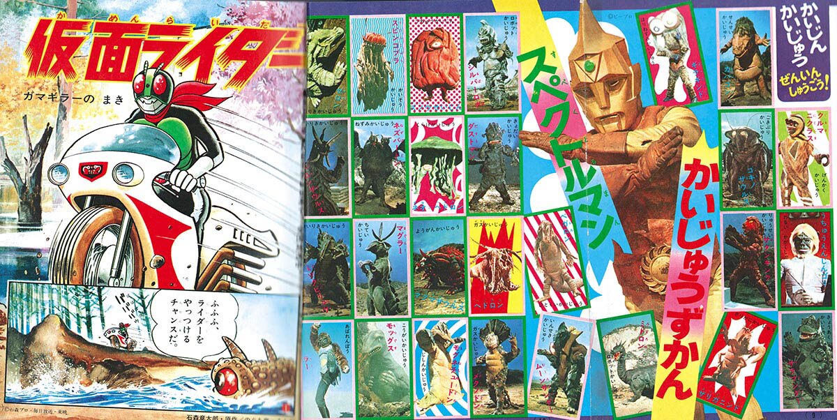 8507] たのしい幼稚園 1972(S47)01
