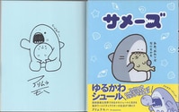 ※ぽすと※【直筆イラスト&サイン入り】石ノ森章太郎先生　マンガ日本の歴史1 ぽすと様専用※【直筆イラスト&サイン入り】石ノ森章太郎先生 マンガ日本