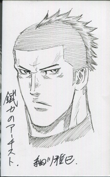 Pg 6526 錻力のアーチスト 1巻 直筆イラストサイン本 細川雅巳