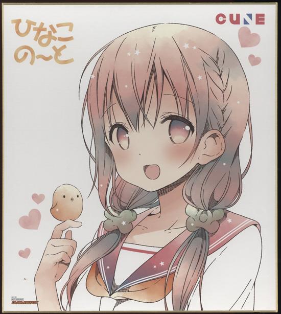 カラー複製色紙 三月 ひなこのーと