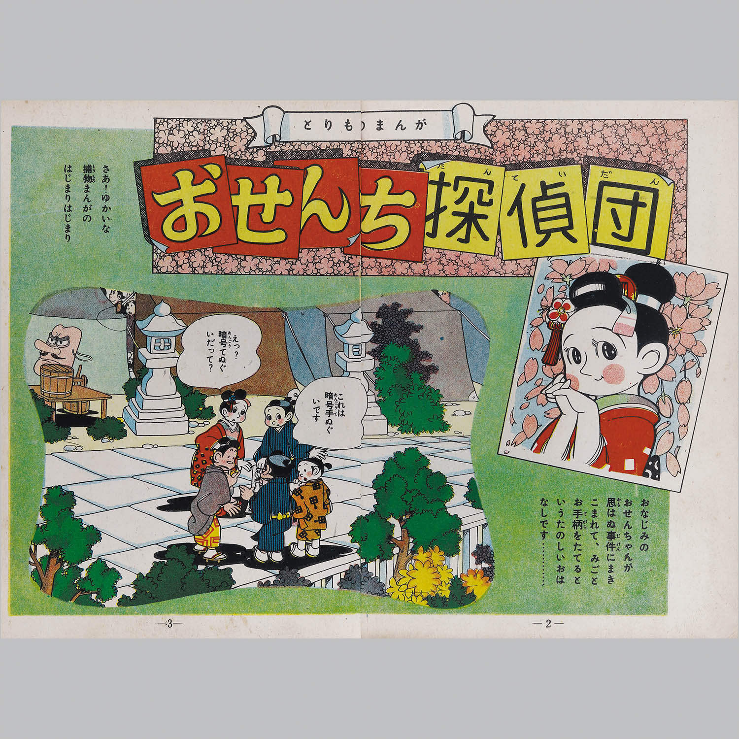 商品画像