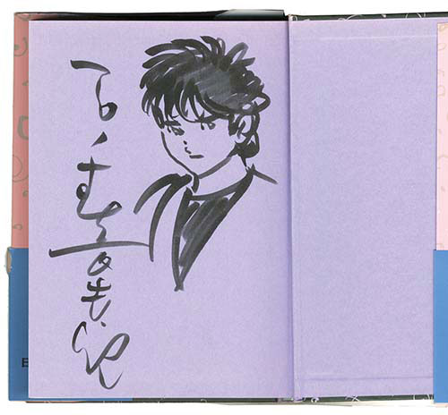石ﾉ森章太郎直筆イラストサイン本「マンガ日本経済入門」