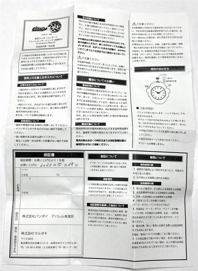 バンダイ 仮面ライダーウィザード フレイムウィザードリング