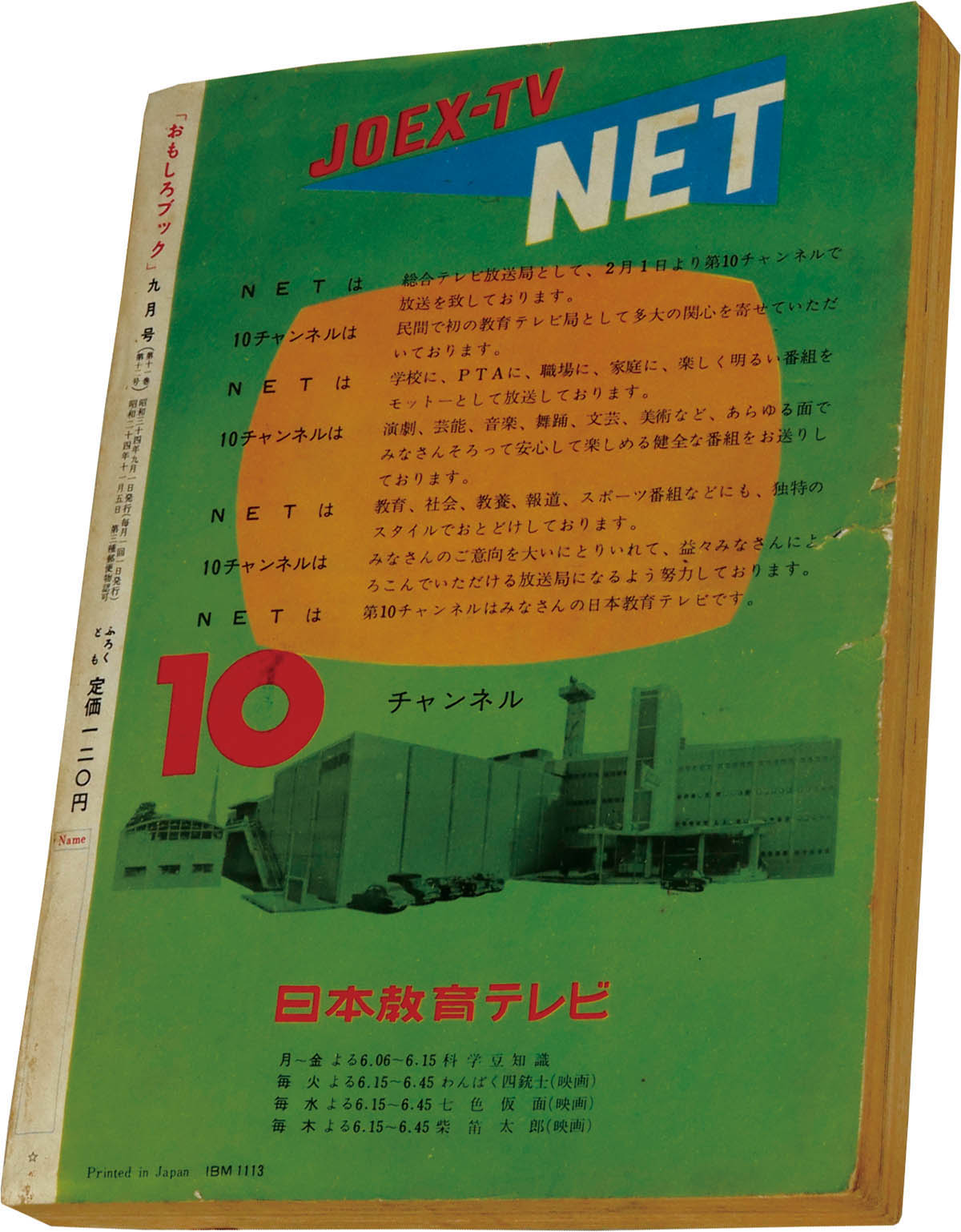商品画像