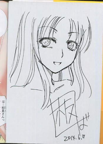 板場広志 直筆イラストサイン本「マジコイ！マジでいい加減恋がしたい！」
