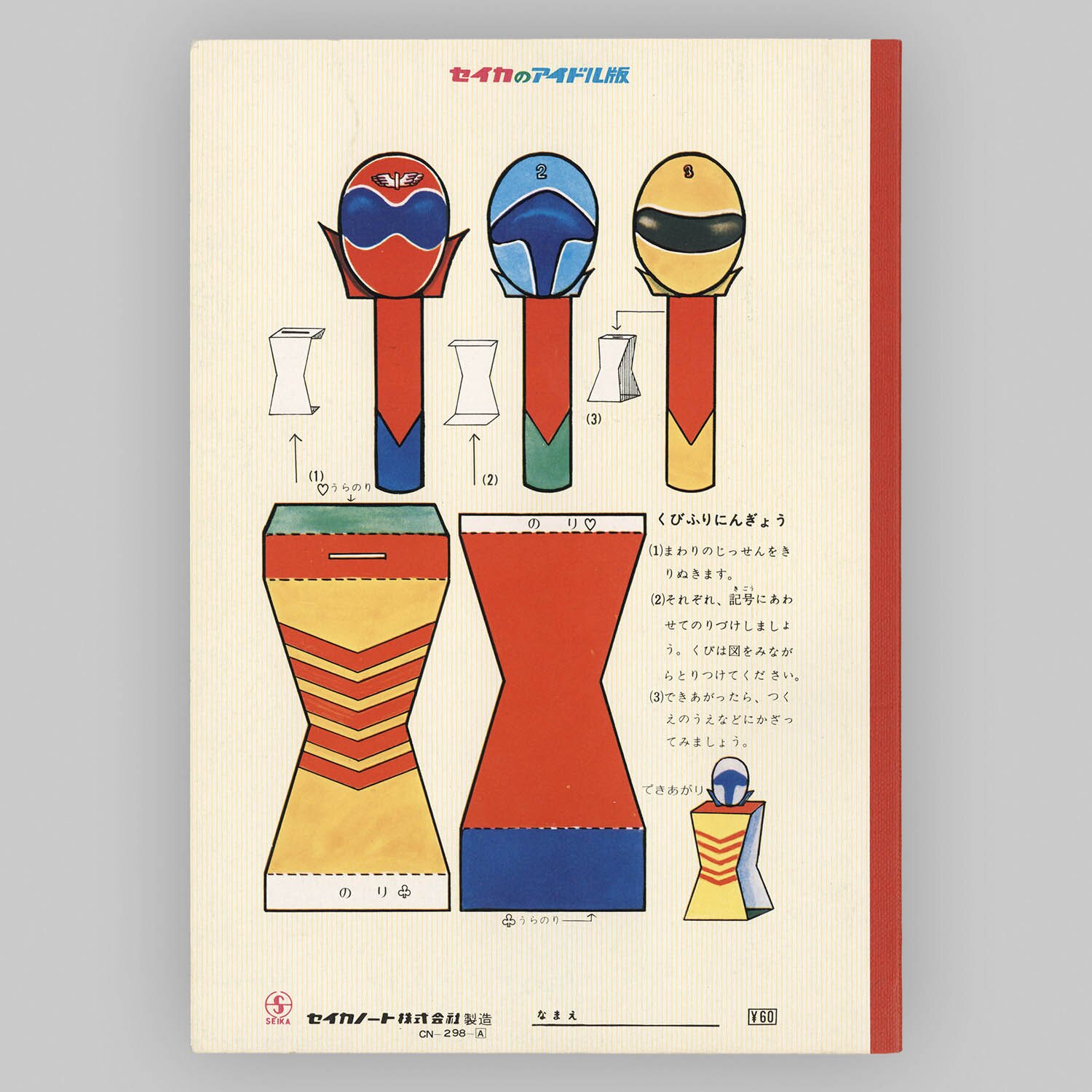 商品画像