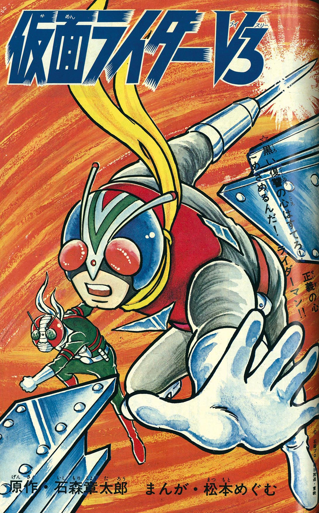 8510］ テレビランド 1974(S49)02.01