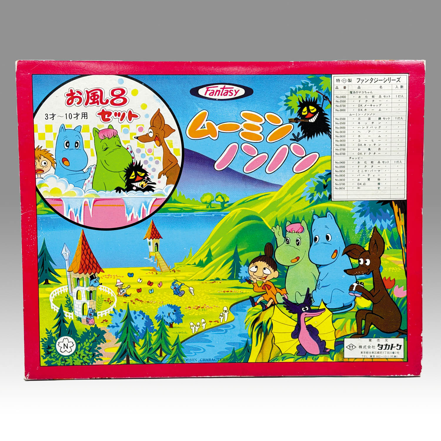5245] ムーミン・ノンノンお風呂セット