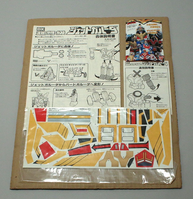特撮 Garuda DX Chodokyu jet Garuda / Chojin Sentai Jetman