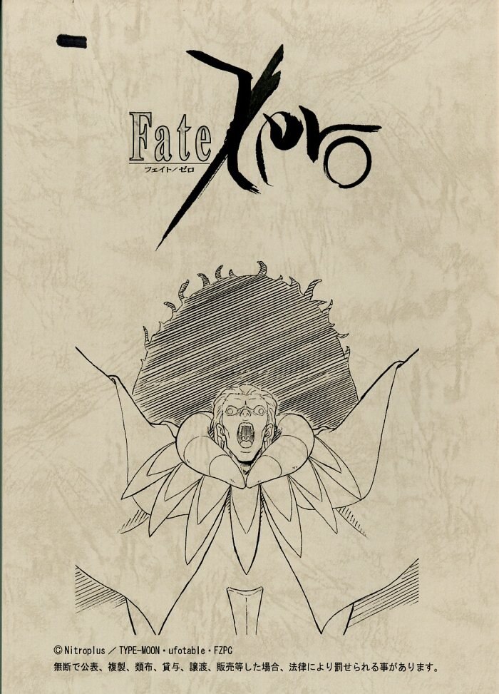 Fate/Zero 台本