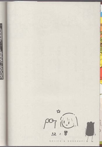 ハカセがっ！！　直筆イラスト入りサイン本 紀ﾉ目 直筆イラストサイン本 ロジカとラッカセイ 2