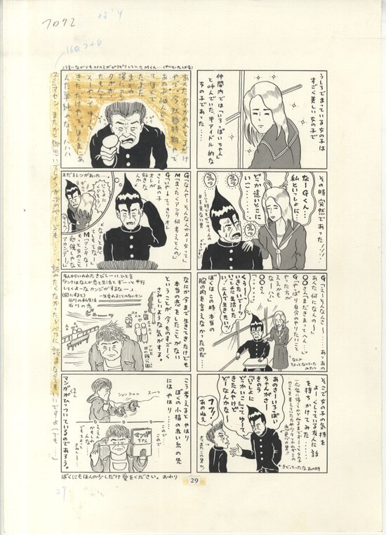 石川次郎 直筆原稿3枚セット「愛と性春のふぅ～高校時代！！」