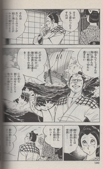 矢口高雄 直筆サイン本「釣りキチ三平 カムチャッカの谷地坊主編」