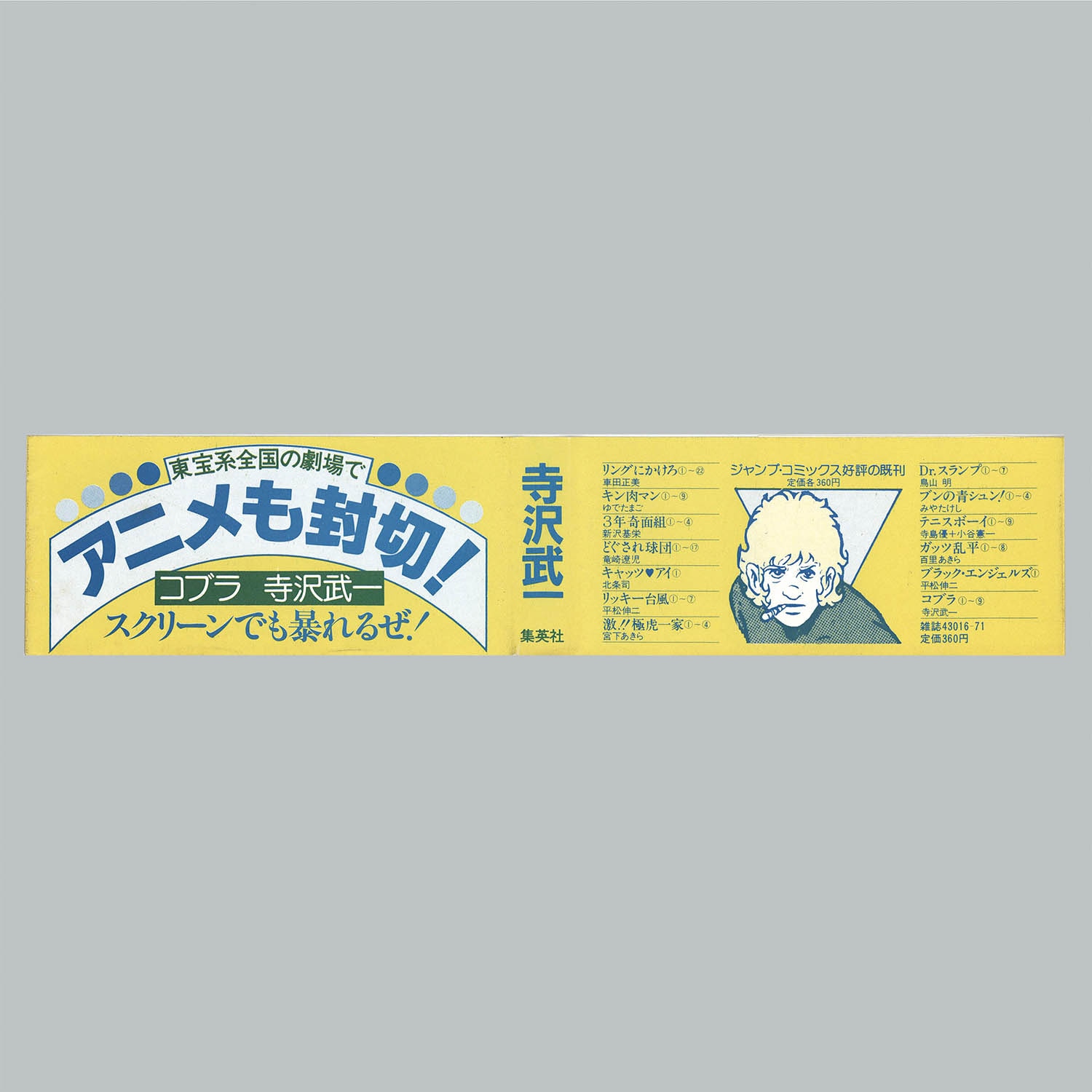 Amazon.co.jp: R116y コブラ COBRA 完全版 1～12巻完結全巻