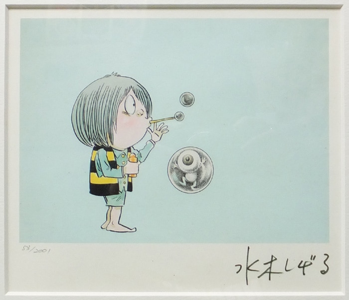 Pg 8521 ゲゲゲの鬼太郎 カラー複製イラスト 水木しげる
