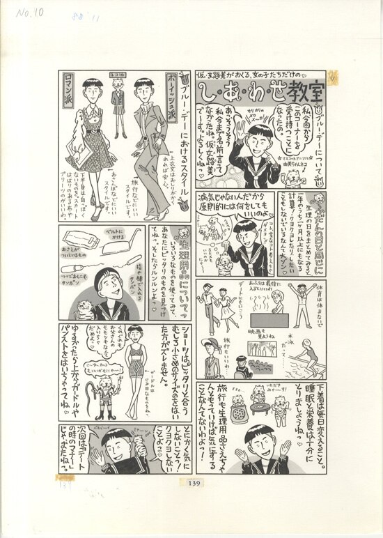 石川次郎 直筆原稿4枚セット しあわせ教室