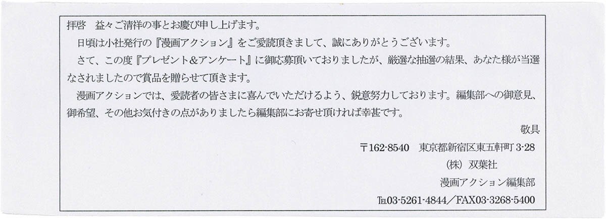 SKE48 - SKE48 北川綾巴直筆サインチェキ　当選品　当選書付き SKE48 北川綾巴直筆サインチェキ 当選品 当選書付き