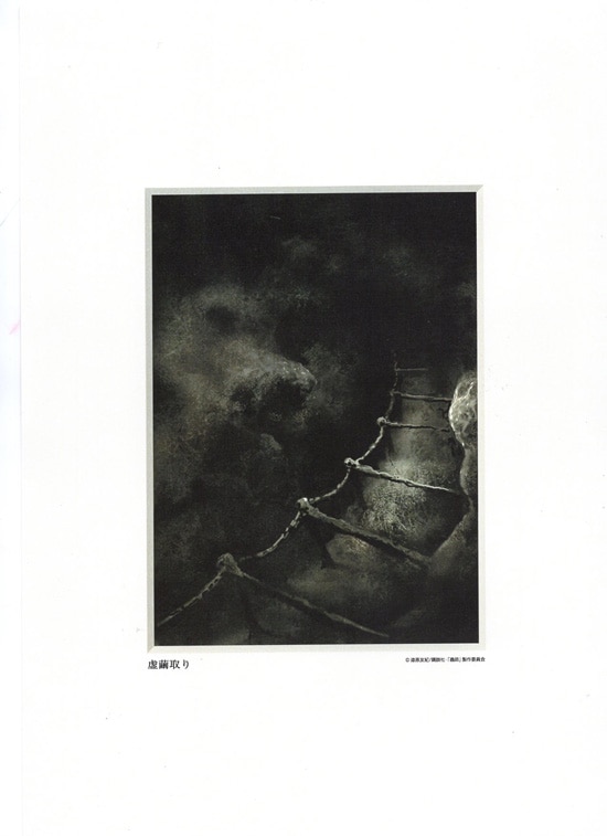 【SALE／10%OFF 蟲師美術ボード集C 絵画