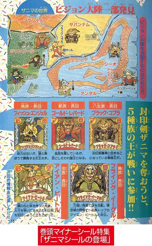 わんぱっくコミック1988(S63)05.01