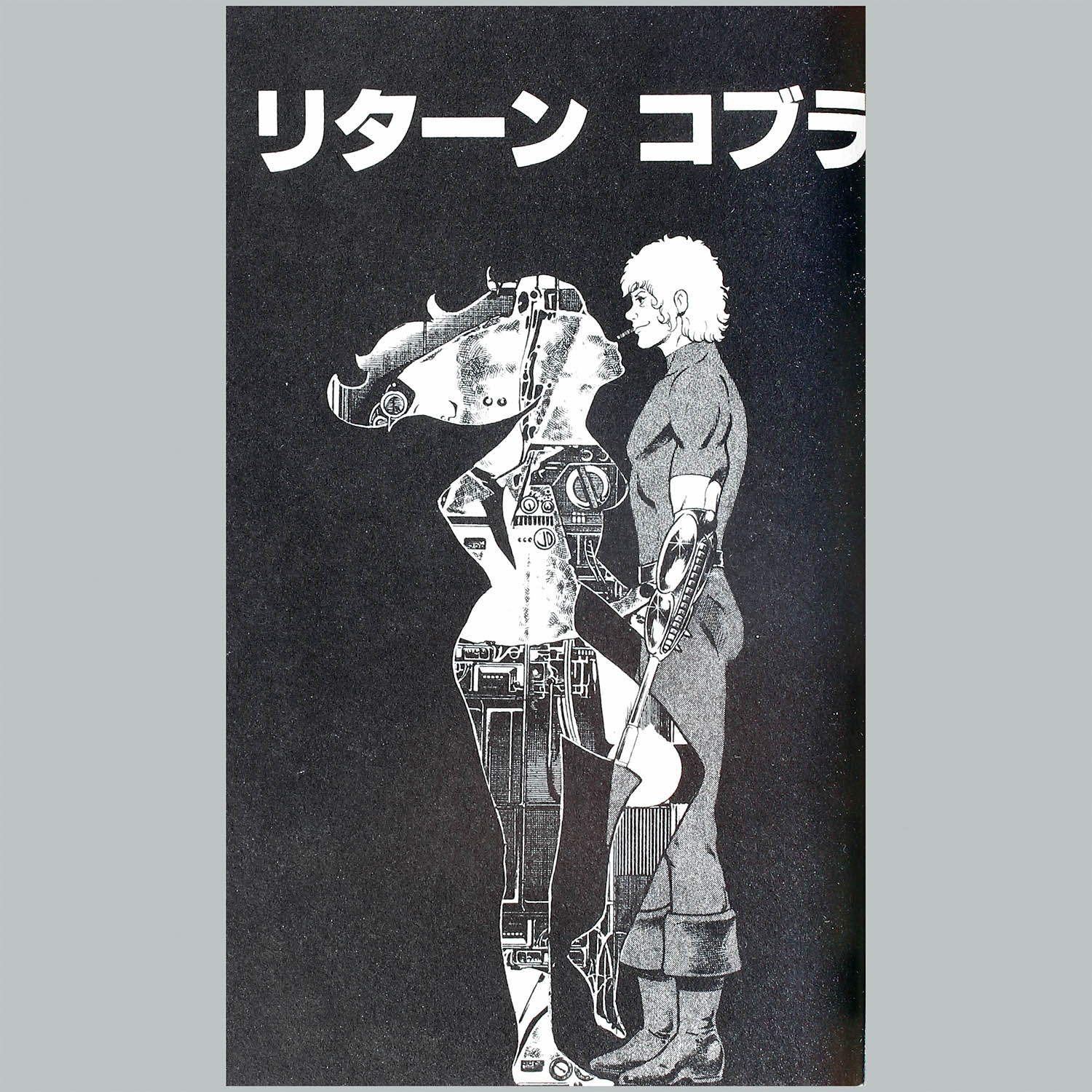 7701] ジャンプコミックス/寺沢武一「コブラ 全18巻 初版セット」