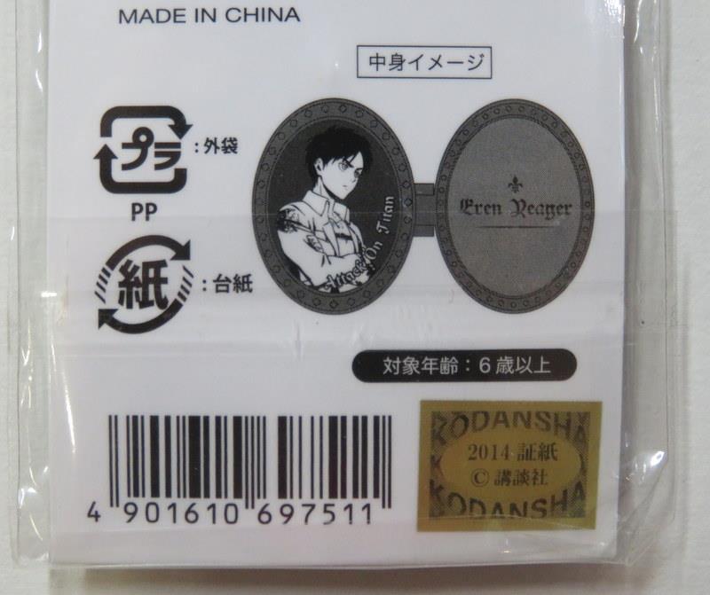 セブン-イレブン☓進撃の巨人 12月発売商品のご紹介！ | TV