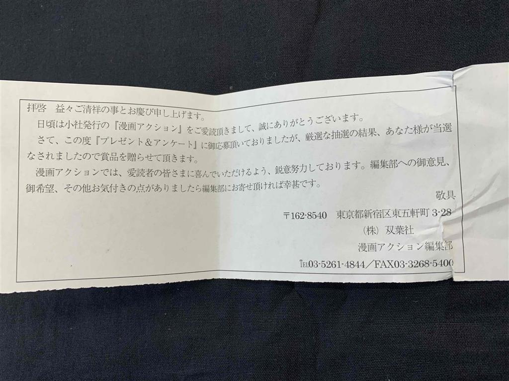 田中美久 HKT48 抽選プレゼント直筆サイン色紙