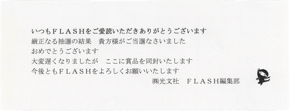 9010] 真っ白なキャンバス 小野寺梓 直筆サイン入り抽プレチェキ