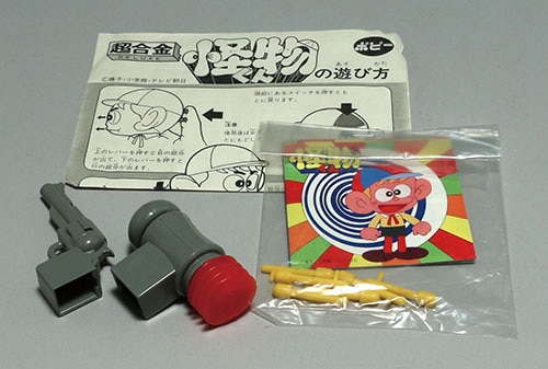 ポピー/日本製 GB-44 DX超合金 怪物くん ポピー/日本製 GB-44 DX超合金 怪物くん