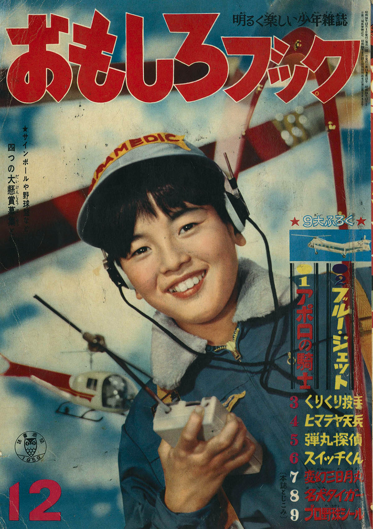 おもしろ競馬塾 48冊雑誌セット　まとめ出品 Yahoo!オークション -「優駿 冊」(本、雑誌) の落札相場・落札価格