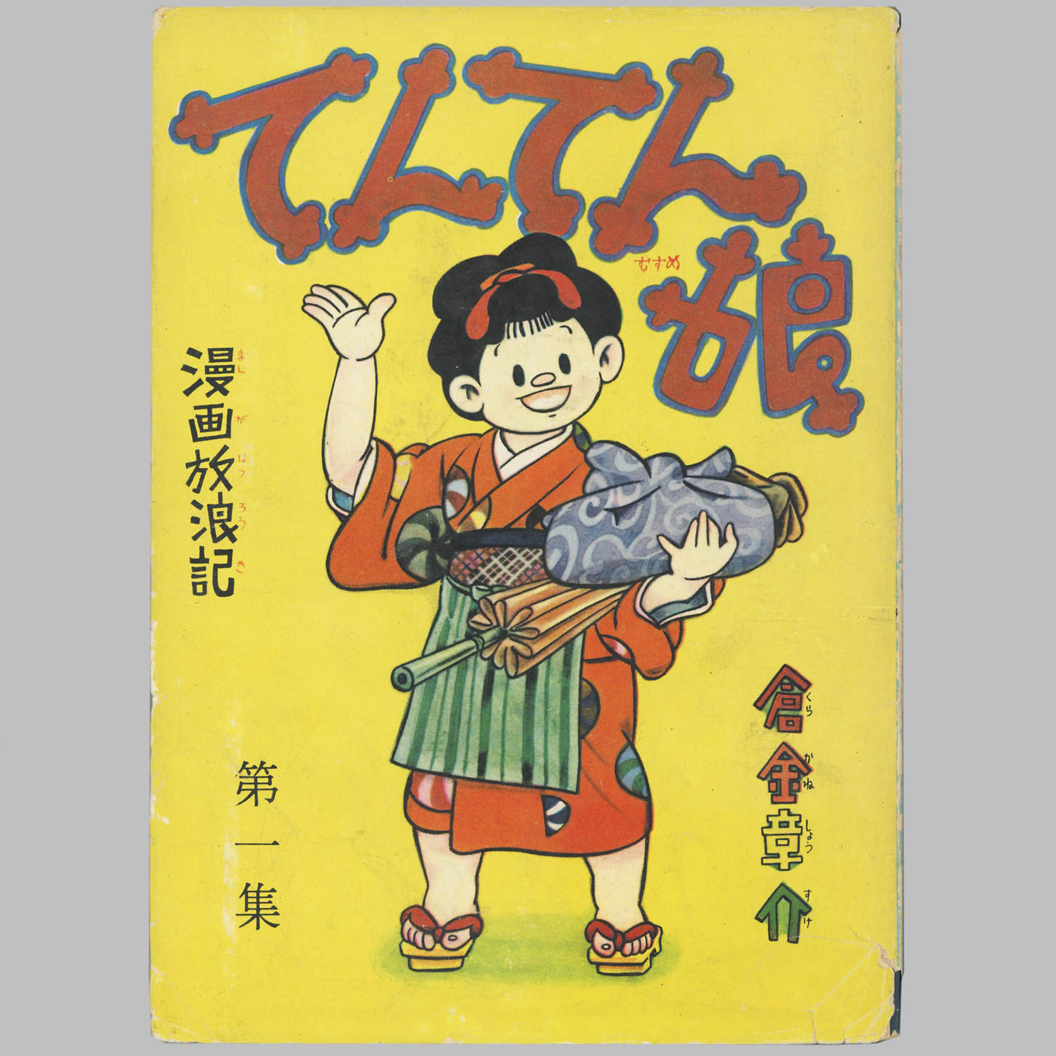 商品画像