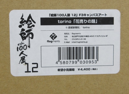 商品画像