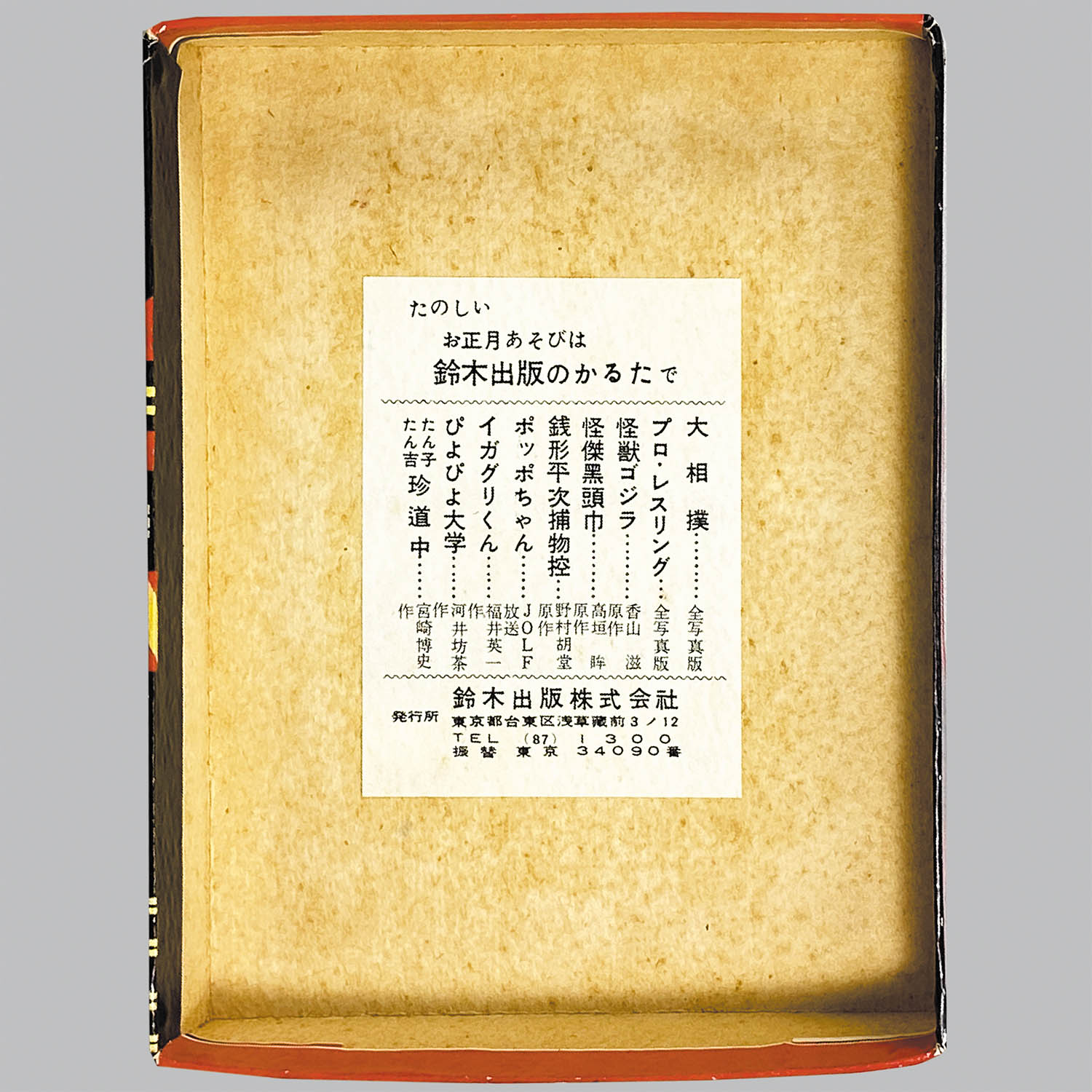 商品画像