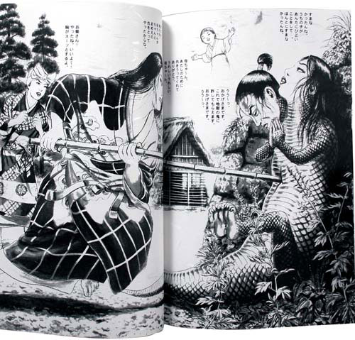 劇画草紙/花輪和一「潔浄魂 箱入り限定版」