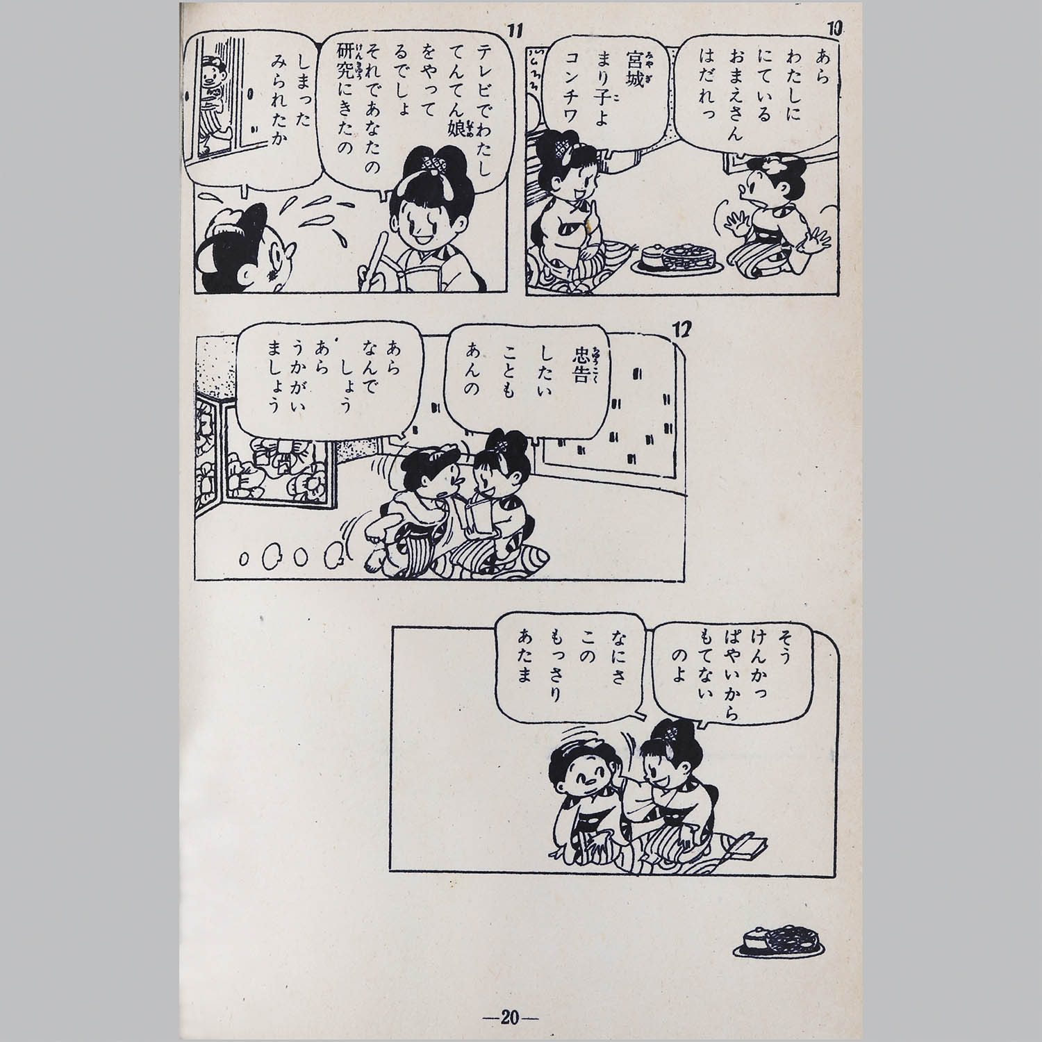 商品画像