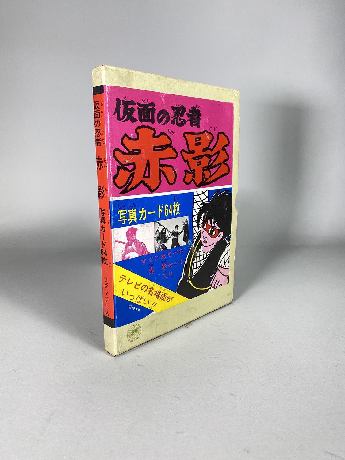 1904］ 仮面の忍者 赤影 写真カード64枚