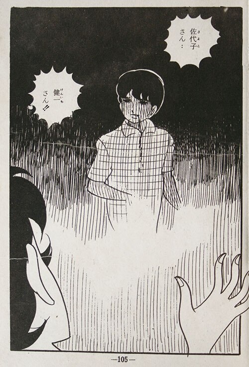 ひばり書房/池川伸治「血とバラ」